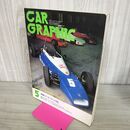 1_　CAR GRAPHIC カーグラフィック 1980年5月 230号 昭和55年 コブラ ホンダ シトロエン 2CV ルノー 270034