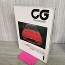 1_　CAR GRAPHIC カーグラフィック 1987年1月号 No.310 昭和6年 新型ジャガーXJ6 アストン マーティン 270033
