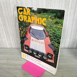 1_　CAR GRAPHIC カーグラフィック No.236 1980年11月 昭和60年 ホンダ バラード1500FXT 270026