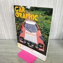 1_　CAR GRAPHIC カーグラフィック No.236 1980年11月 昭和60年 ホンダ バラード1500FXT 270026