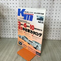 1_　kurumania くるまにあ 2005年 6月号 Vol.105 中古車カタログ 270272