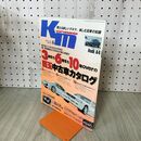 1_　kurumania くるまにあ 2005年 6月号 Vol.105 中古車カタログ 270272