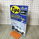 1_　Tipo ティーポ 1992年 9月号 No.39 アルファ スパイダーが欲しい 270268