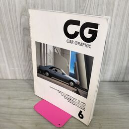 1_　カーグラフィック CAR GRAPHIC 1987年6月 昭和62年 No.315 プレリュード4WS カムリV6 ジャガーXJ6 BMW 270044
