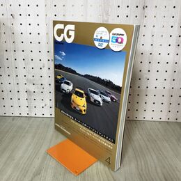 1_　カーグラフィック CAR GRAPHIC 2012年 4月 平成24年 No.613 未開封DVD付 創刊50周年記念 スーパースポーツ・ジャイアントテスト 270069