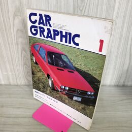 1_　カーグラフィック CAR GRAPHIC CG No.202 1978年1月号 第22回東京モーターショー 210193