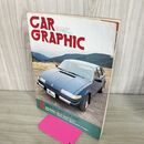 1_　カーグラフィック CAR GRAPHIC CG No.218 1979年5月号 ローヴァー3500 ジャガーXJ6L 210173
