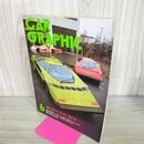 1_　カーグラフィック CAR GRAPHIC CG No.219 1979年６月号 カローラ ランサー ガゼール 210178