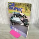 1_　カーグラフィック CAR GRAPHIC CG No.221 1979年8月号 プジョー 504GLD レオーネGTS 210179