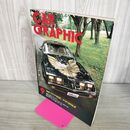 1_　カーグラフィック CAR GRAPHIC CG No.222 1979年９月号 グロリア280E アウディ80GLE 210184