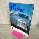 1_　カーグラフィック CAR GRAPHIC CG No.232 1980年7月号 2300gsl スカイライン ターボ 270078