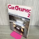 1_　カーグラフィック CAR GRAPHIC CG No.251 1982年2月号 ホンダ シティ マツダ コスモ 210187