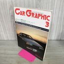 1_　カーグラフィック CAR GRAPHIC CG No.252 1982年３月号 VWシッコ トヨタ コロナ 210180