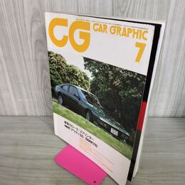 1_　カーグラフィック CAR GRAPHIC CG No.269 1983年８月号 スプリンターZX 280163