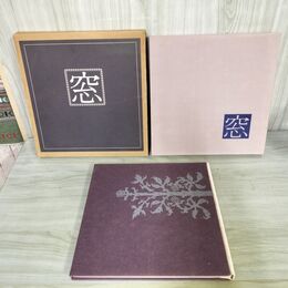 1_　画集 窓 東山魁夷 新潮社 270281