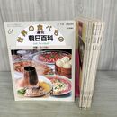 1_　計13冊 まとめ 世界の食べもの 週刊朝日百科 61～73 中国 1～13 270098