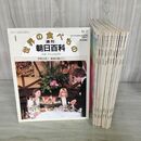 1_　計20冊 まとめ 世界の食べもの 週刊朝日百科 1～20 フランス 1～20 280016