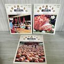 1_　計3冊 まとめ 世界の食べもの 週刊朝日百科 51～53 北アメリカ1～3 280064