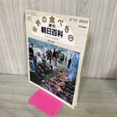 1_　世界の食べもの 週刊朝日百科 40 ギリシア 280013