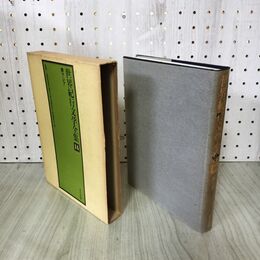 1_　世界紀行文学全集 14 南アジア 志賀直哉 佐藤春夫 川端康成 小林秀雄 井上靖 280285