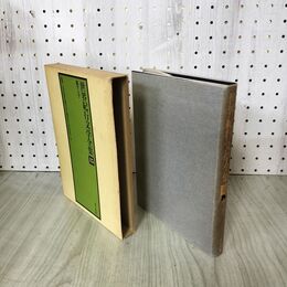 1_　世界紀行文学全集 15 西アジア 志賀直哉 佐藤春夫 川端康成 小林秀雄 井上靖 280298