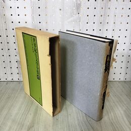 1_　世界紀行文学全集 17 アメリカ カナダ 志賀直哉 佐藤春夫 川端康成 小林秀雄 井上靖 280293