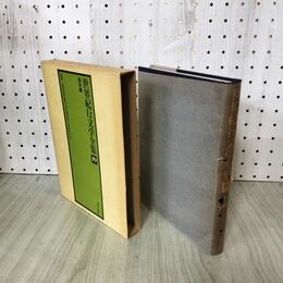 1_　世界紀行文学全集 19 海洋編 志賀直哉 佐藤春夫 川端康成 小林秀雄 井上靖 280269