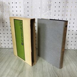 1_　世界紀行文学全集 3 イギリス 志賀直哉 佐藤春夫 川端康成 小林秀雄 井上靖 280295