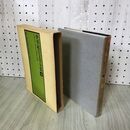 1_　世界紀行文学全集 4 イギリス スペイン ポルトガル 志賀直哉 佐藤春夫 川端康成 小林秀雄 井上靖 280288