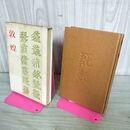 1_　敦煌 井上靖 270294