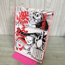 1_　燃えよペン バンブー・コミックス 島本和彦 280063