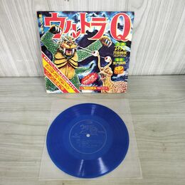 1_　ソノシート ウルトラQ 恐怖の死闘！ナメゴン対ゴメス 大怪獣の歌 ウルトラマーチ 円谷プロ 背表紙剥離有 300154