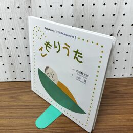 1_　こもりうた ママえほん ベビークモン さく内田麟太郎 え山中現 公文教育研究会 190014