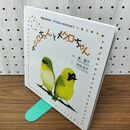 1_　メジロちゃんとメグロちゃん さく 東直子 Baby Kumon ママえほん 190015