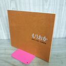 1_　市勢要覧 もりおか 昭和51年度版 盛岡市 岩手県 240013