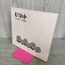 1_　市勢要覧 もりおか 昭和53年度版 盛岡市 岩手県 240016