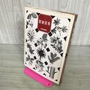 1_　宮城百年 毎日新聞社 240031