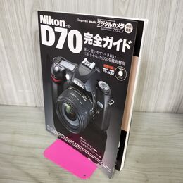 1_　デジタルカメラマガジン特別編集 Nikon D70完全ガイド 特別付録CD‐ROM付き 270005