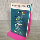 1_　ハーバート・プリーン あなたはタバコがやめられる 木々高太郎訳 280040