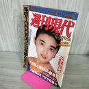 1_　週刊現代 1990年 4月28日 表紙 千葉美加 千堂あきほ キャンペンガール25年史 280085