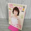 1_　月刊 歌の手帖 2014年 6月号 No.248 水森かおり 280290