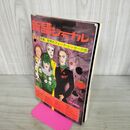 1_　新譜ジャーナル 昭和47年 2月1日 1972年 No.43 世界のフォークシンガーの眼 ページ剥がれあり 300059