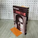 1_　新評 臨時増刊 昭和46年1月25日 1971年 全巻 三島由紀夫大鑑　 300080