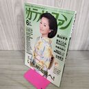 1_　月刊 カラオケファン 2012年6月 No.355 CD付 300122