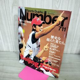 1_　Number ナンバー 2000年9月18日 No.711 別冊付録つき 300195