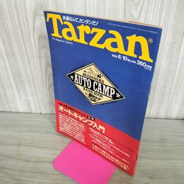 1_　Tarzanターザン No.144 1992年6月10日号 オートキャンプ入門 300218