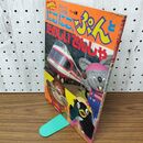 1_　にこにこぷんとたのしいでんしゃ　おかあさんといっしょ　NHKテレビ放送 300298