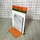 1_　墓参と家運の話 改訂版 紫雲荘 橋本徹馬 010006