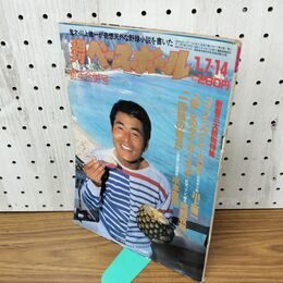 1_　週刊ベースボール 1985年 1月7日-1月14日号 010039