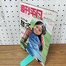 1_　週刊平凡 1983年 6月16日 23日号 堺正章 010041